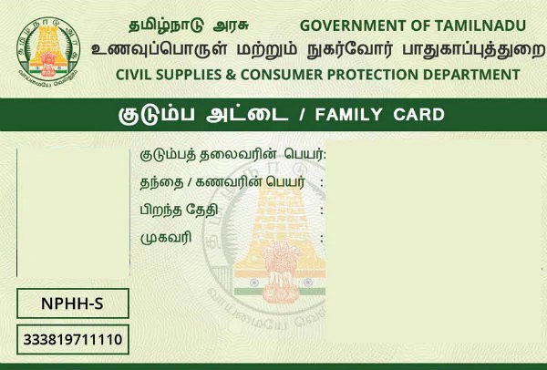 Everything You Need to Know About TNPDS 20 NPHH S